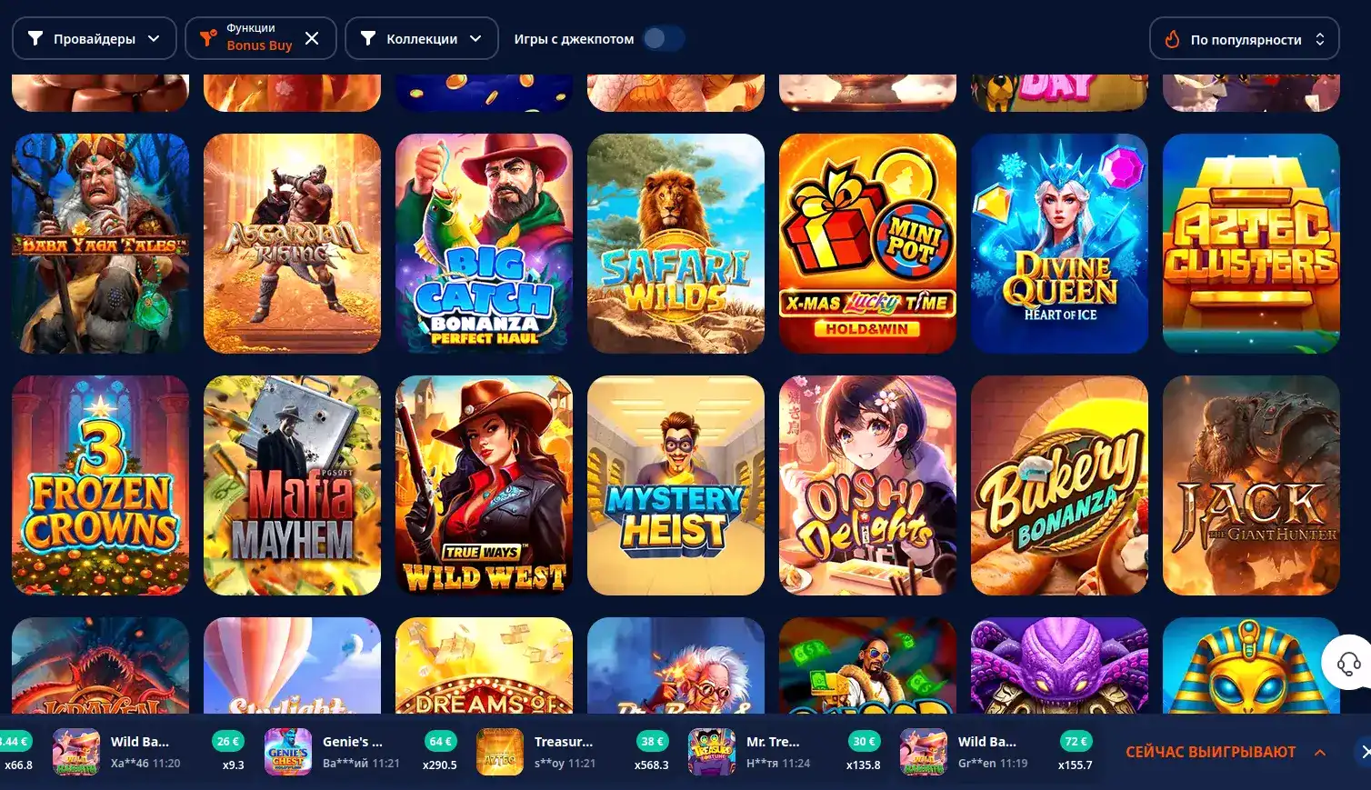 бонусы казино Coins Game
